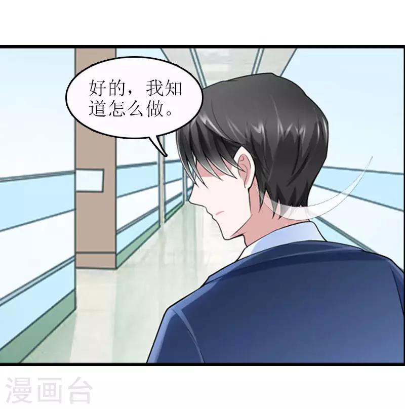 第20话 昏迷不醒3