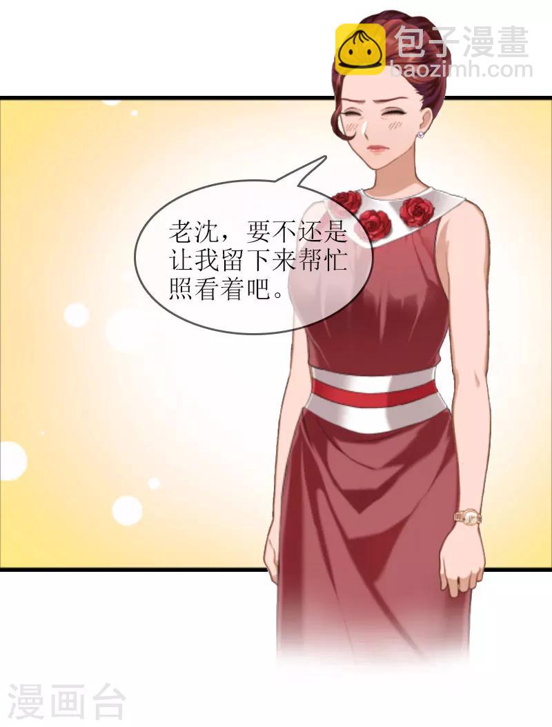 第19话 坏消息49
