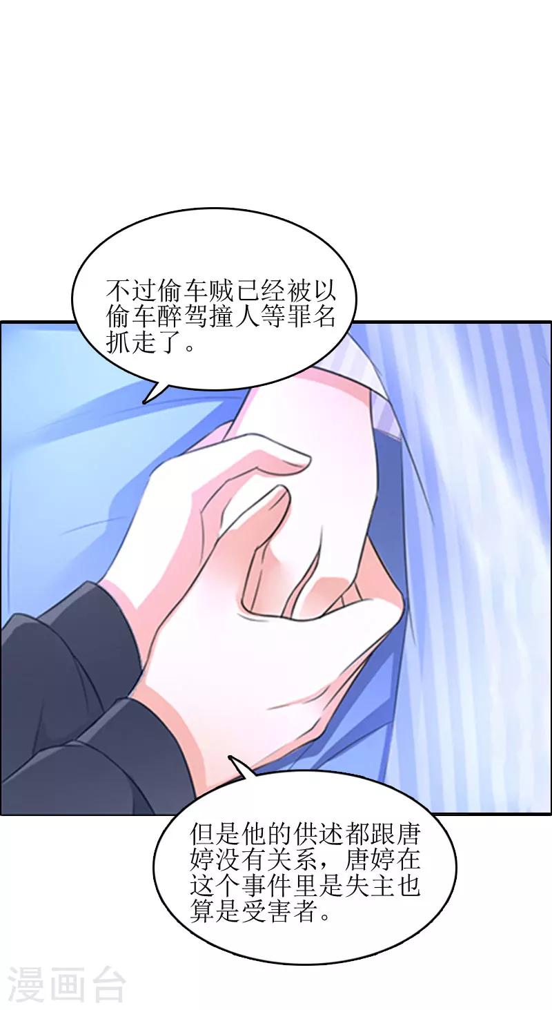 第11话 见面车祸26