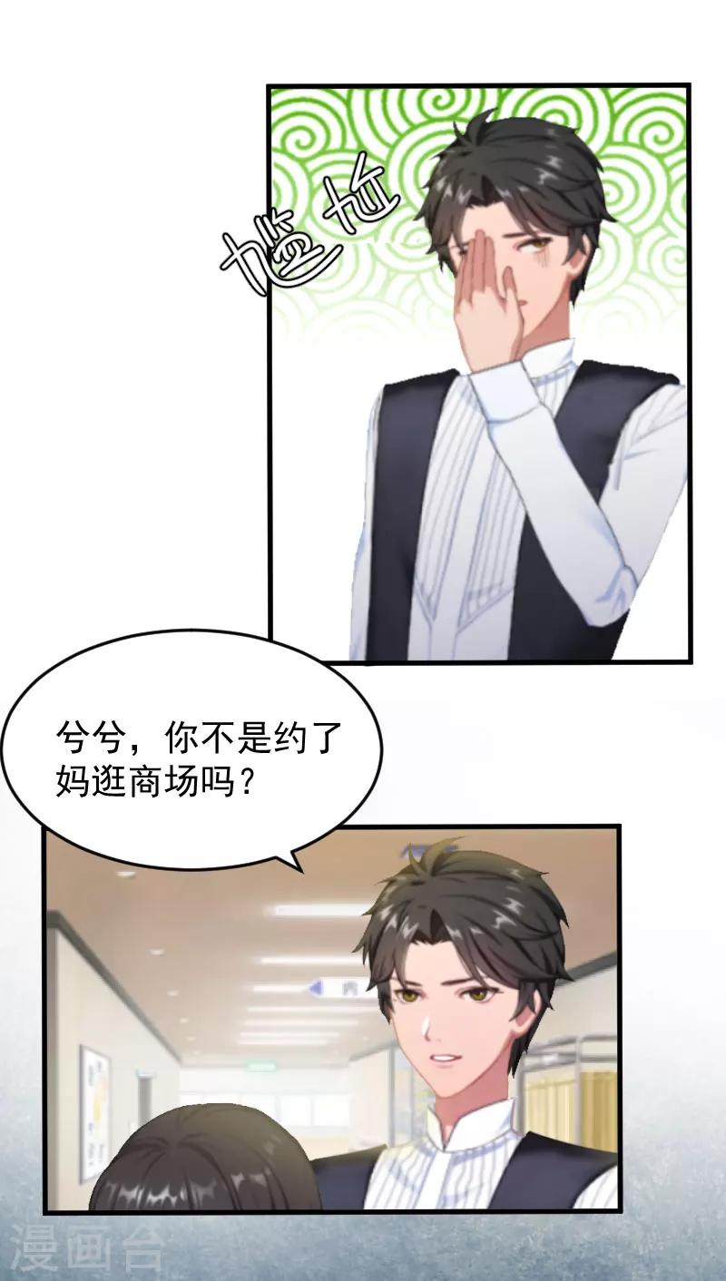 第3话 医院演戏22