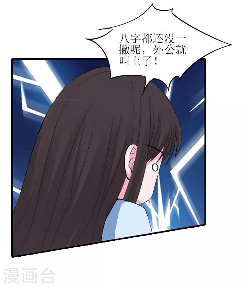 第28话 完美的人生（完结）18