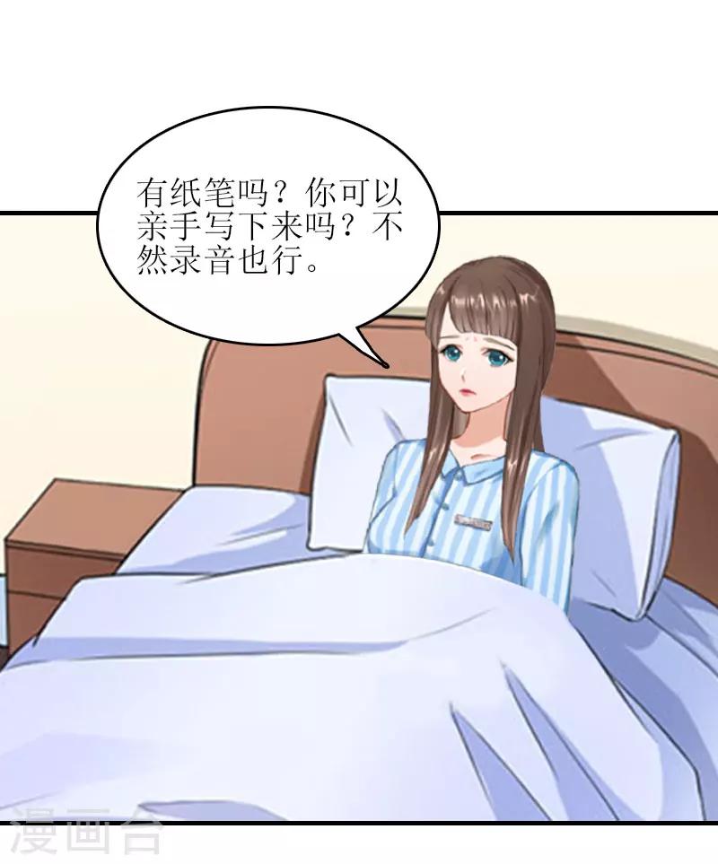 第23话 不想见他吗13