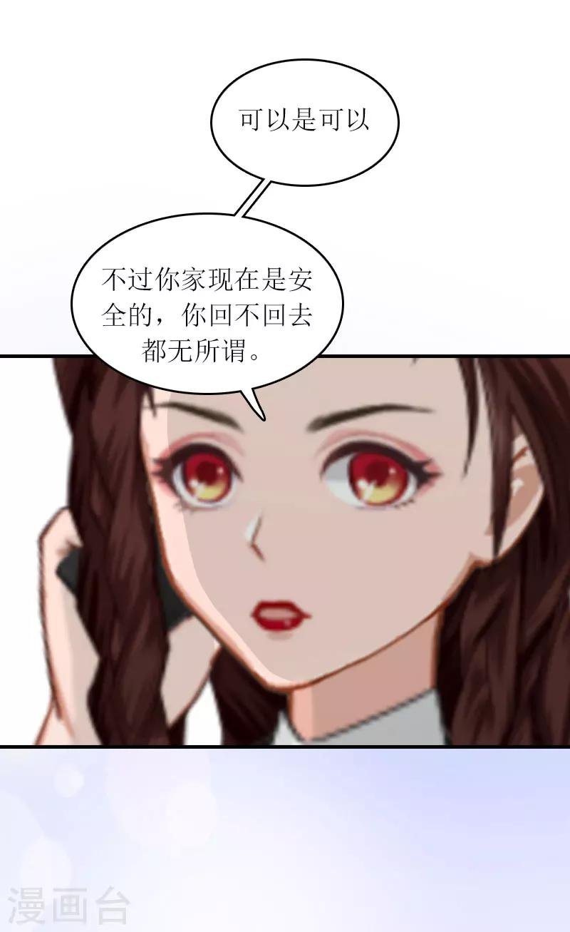第8话 财产分割6