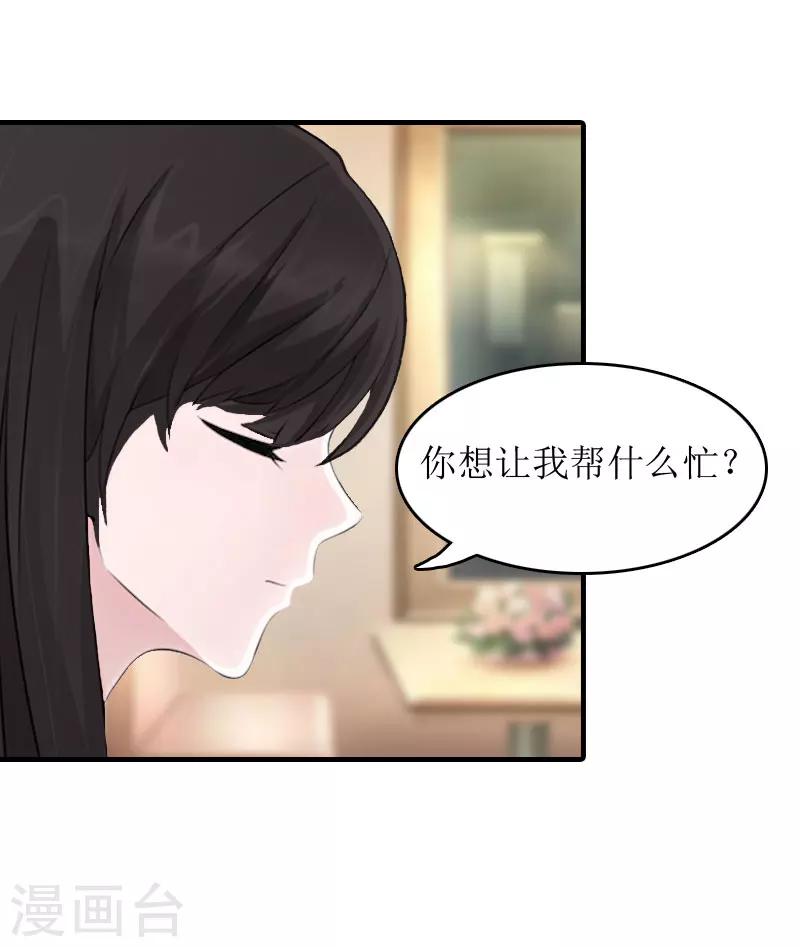 第11话 见面车祸2