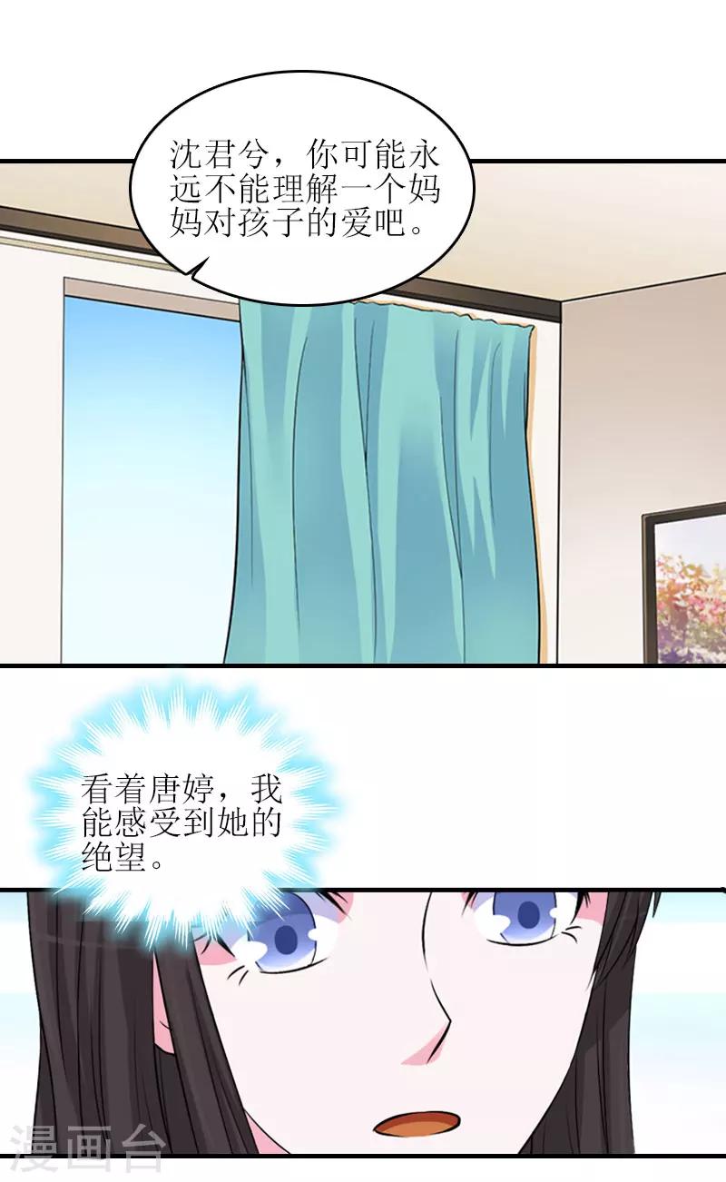 第23话 不想见他吗3