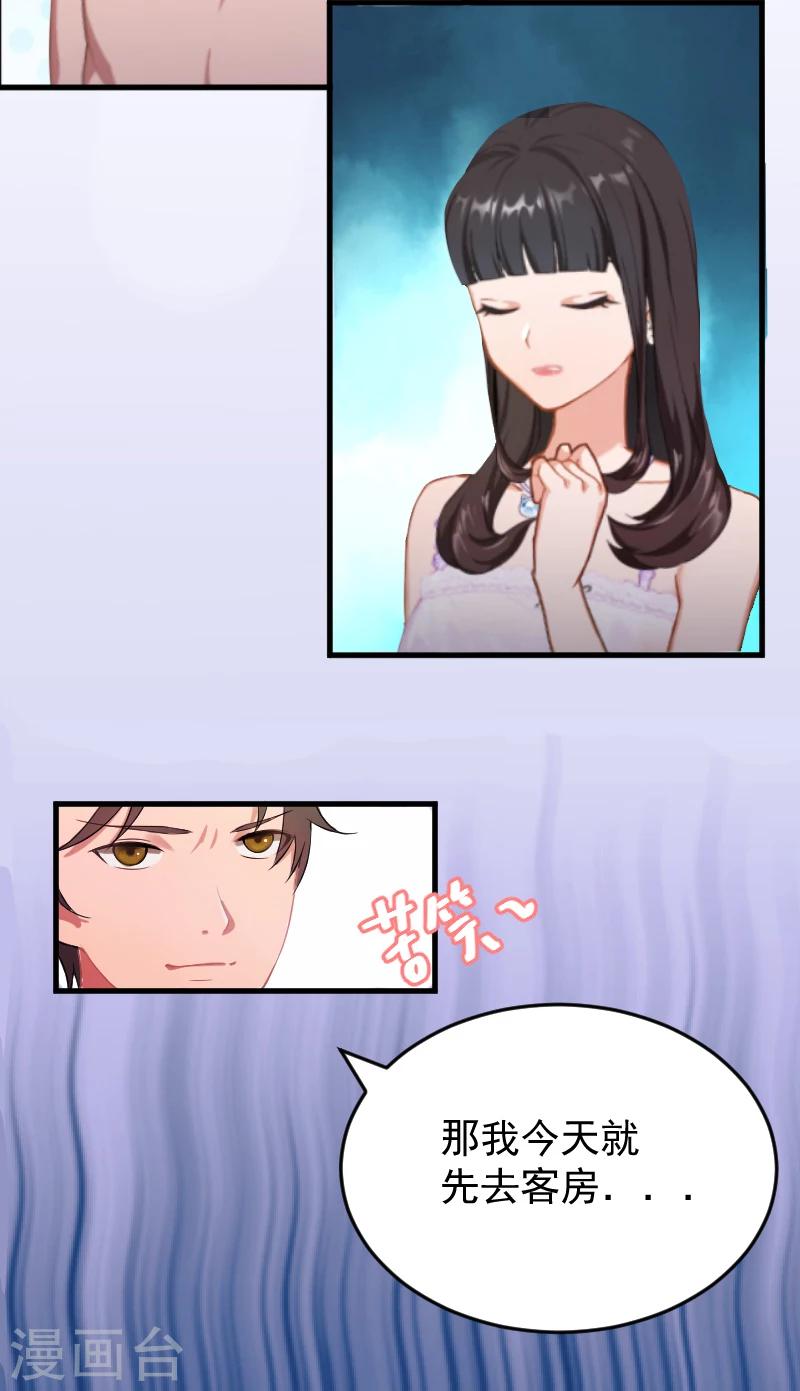 第2话 找的代孕23