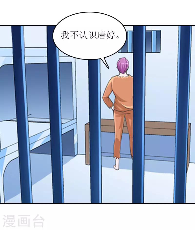 第21话 歹徒林嘉明6