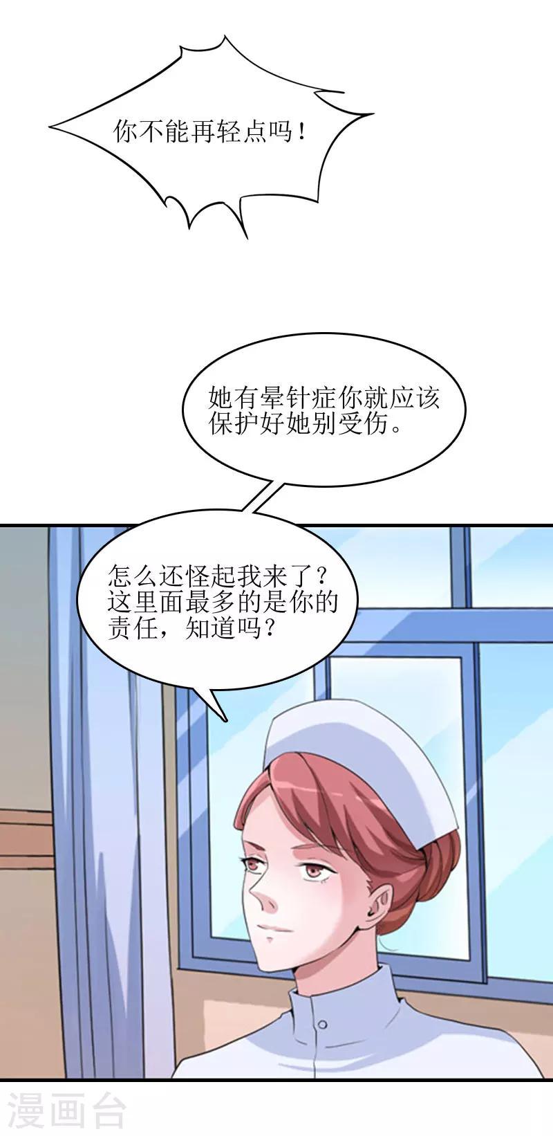 第12话 心里恐惧15