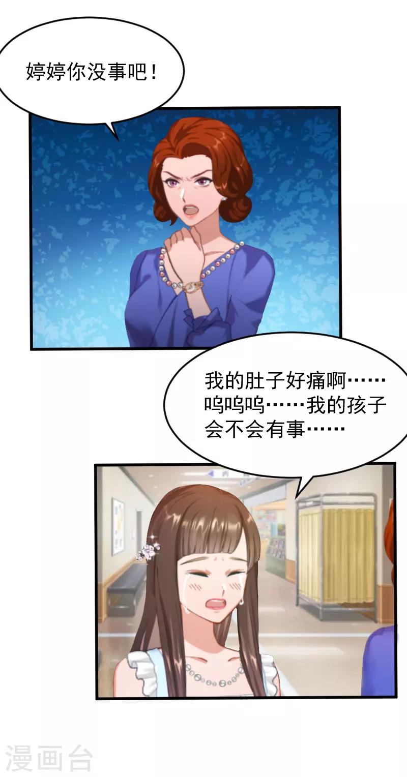 第3话 医院演戏26