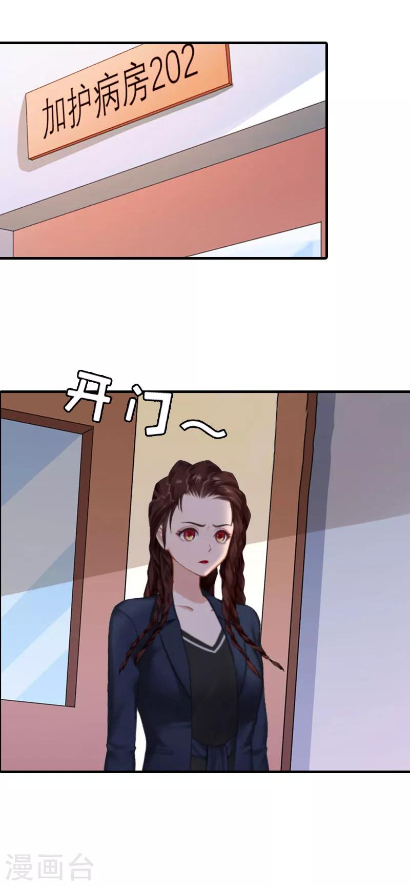 第11话 见面车祸18