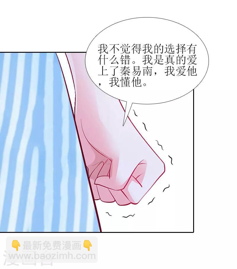 第14话 来谈条件5