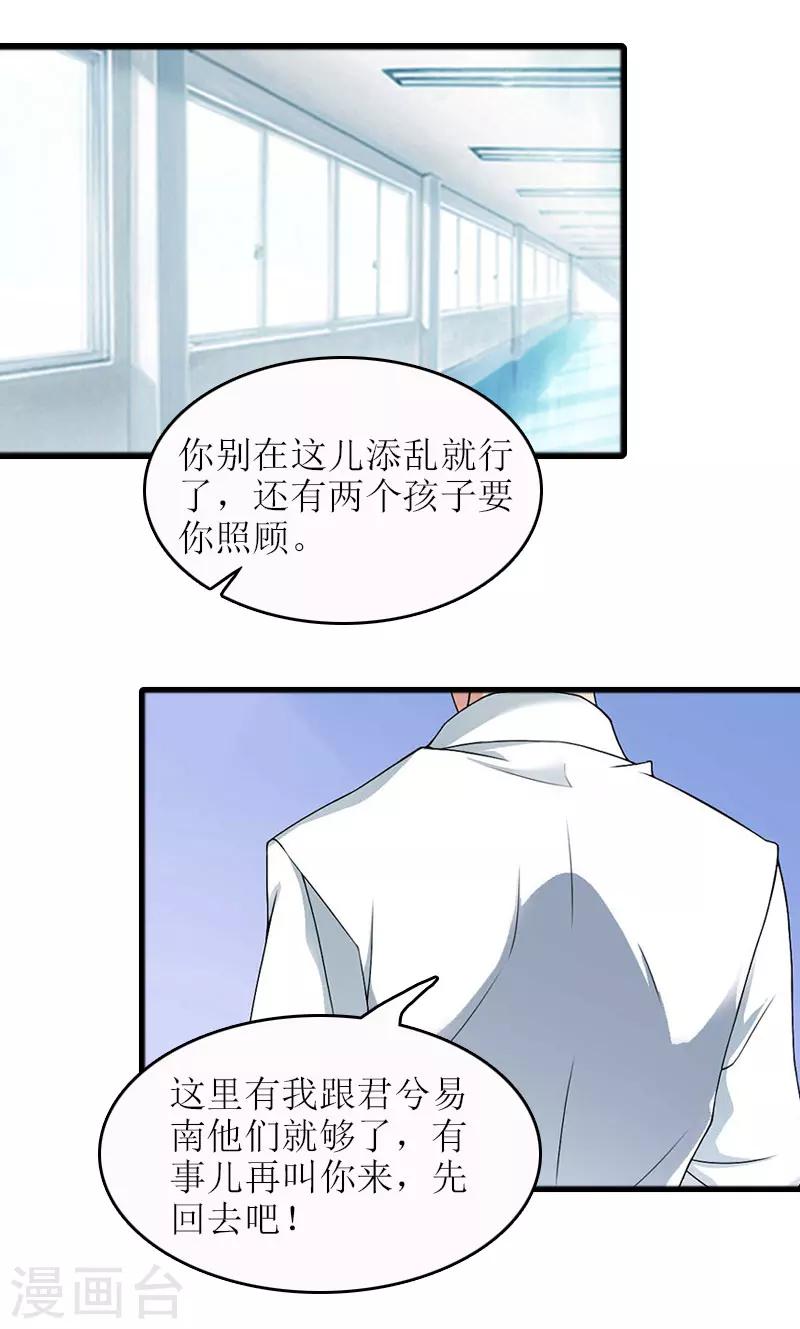 第19话 坏消息50