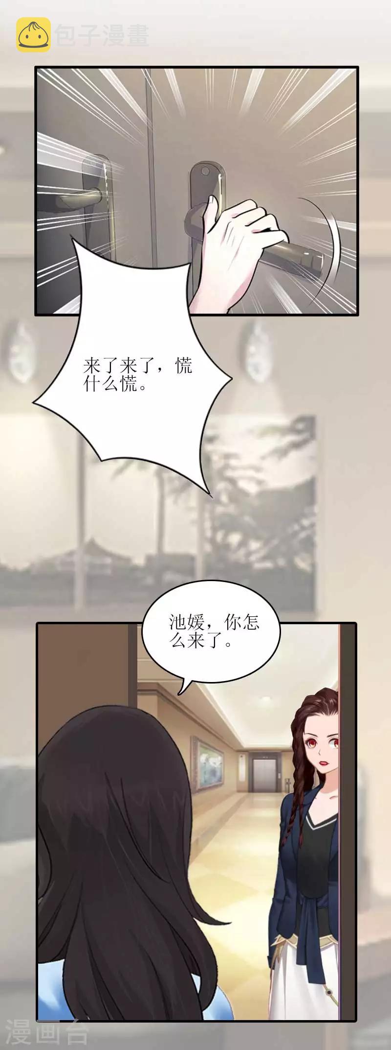 第27话 偶遇3