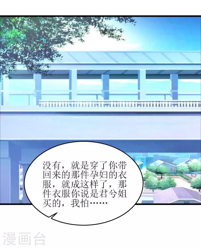 第17话 把话说开21