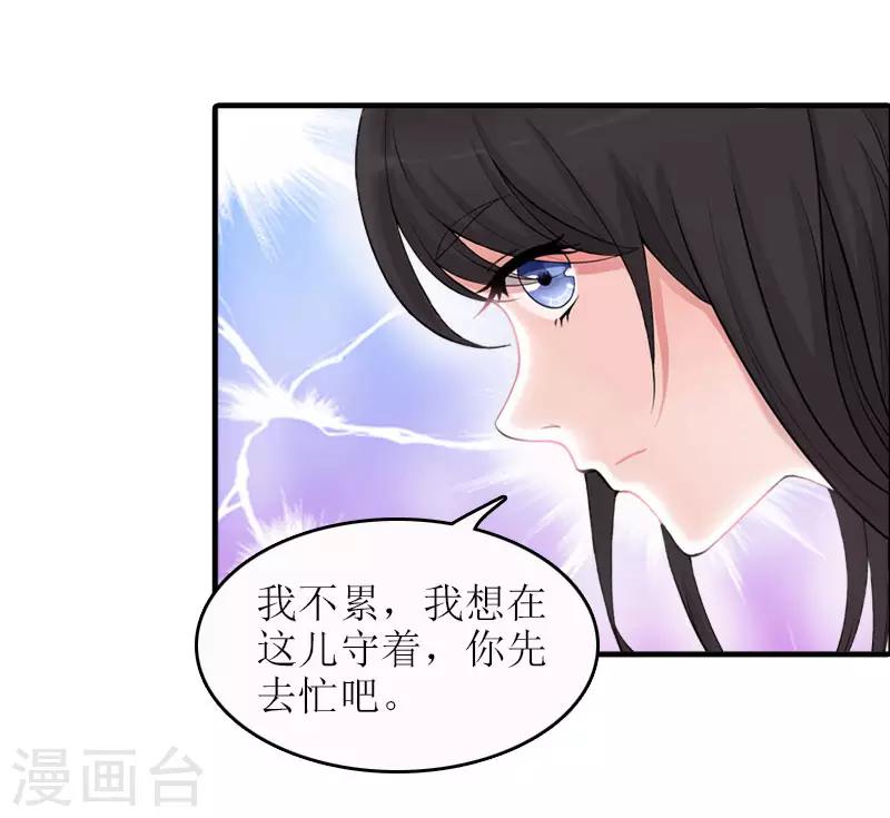 第20话 昏迷不醒5