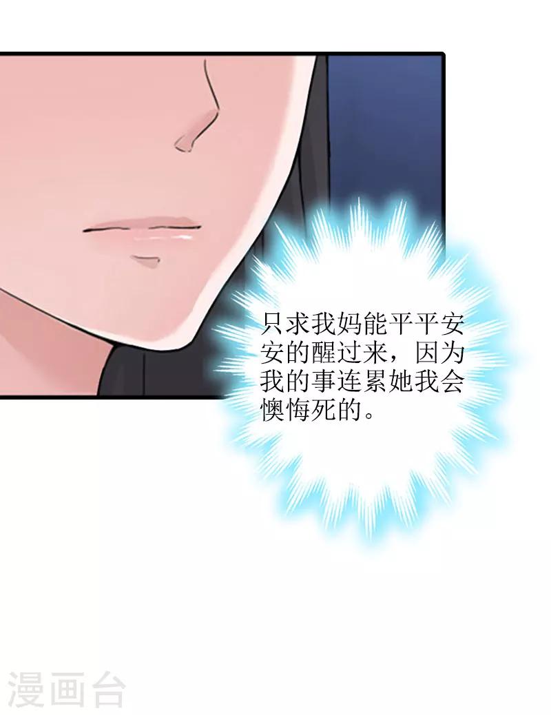 第19话 坏消息23
