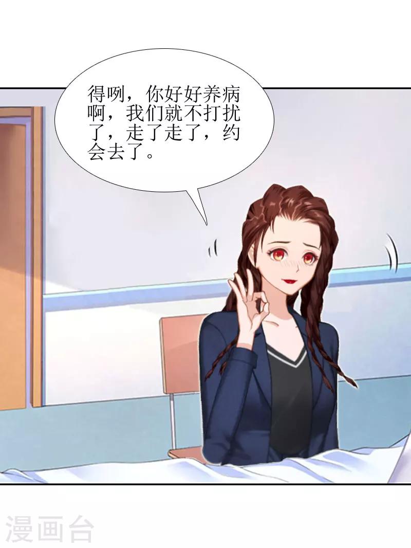 第13话 医生秦铭30