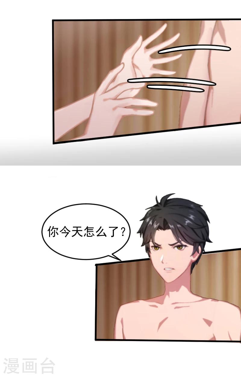 第1话 我想离婚3