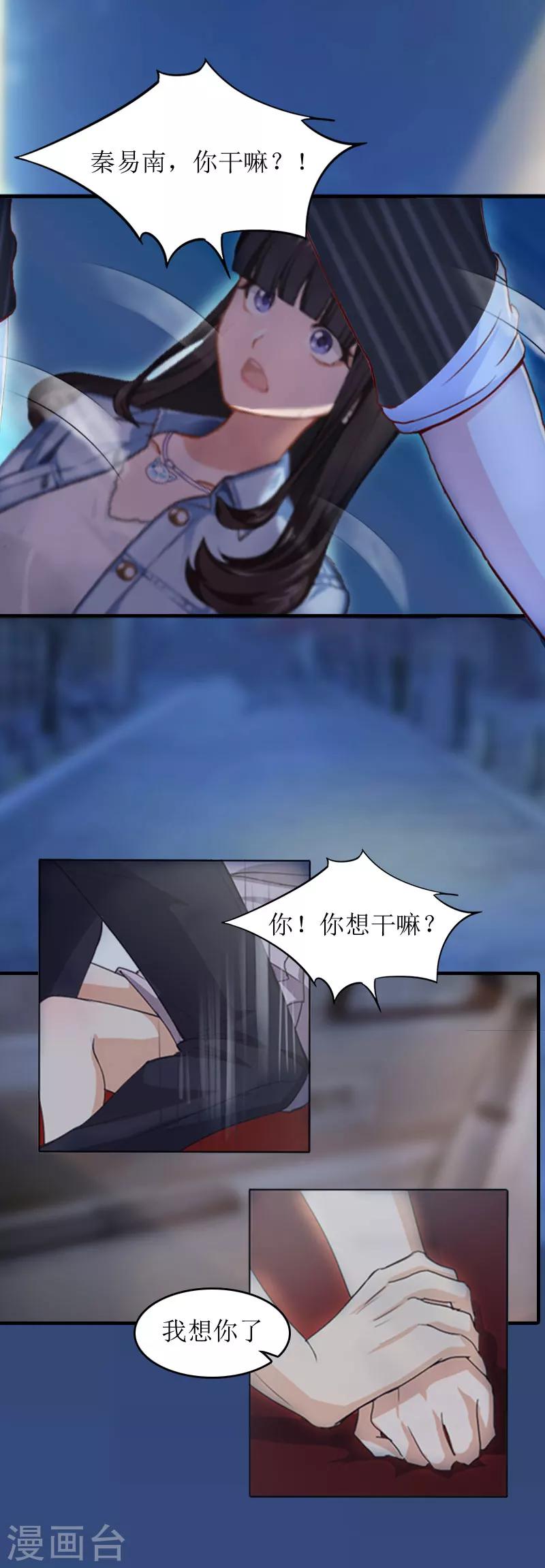 第10话 我们谈谈14