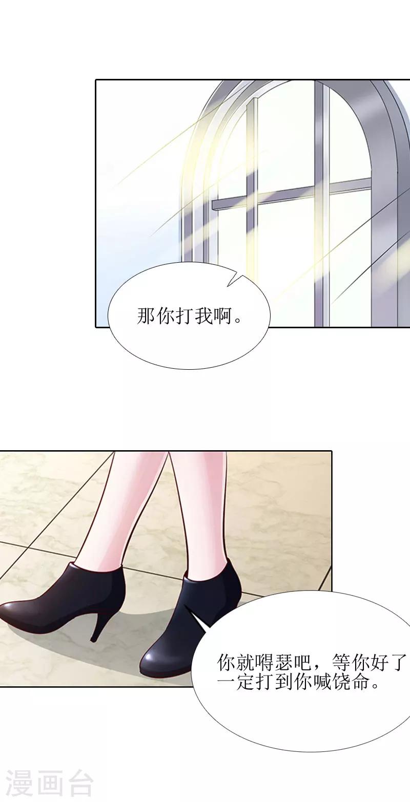 第13话 医生秦铭23
