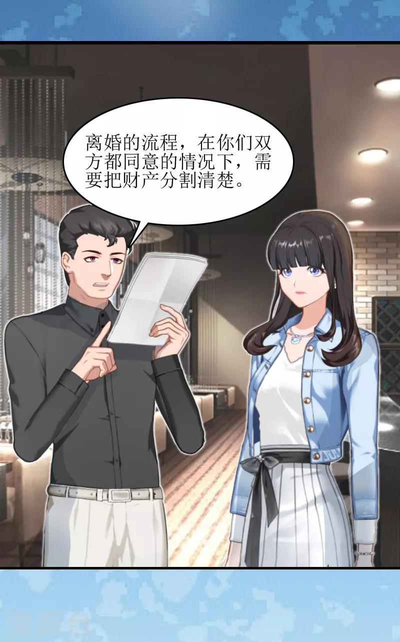 第8话 财产分割15