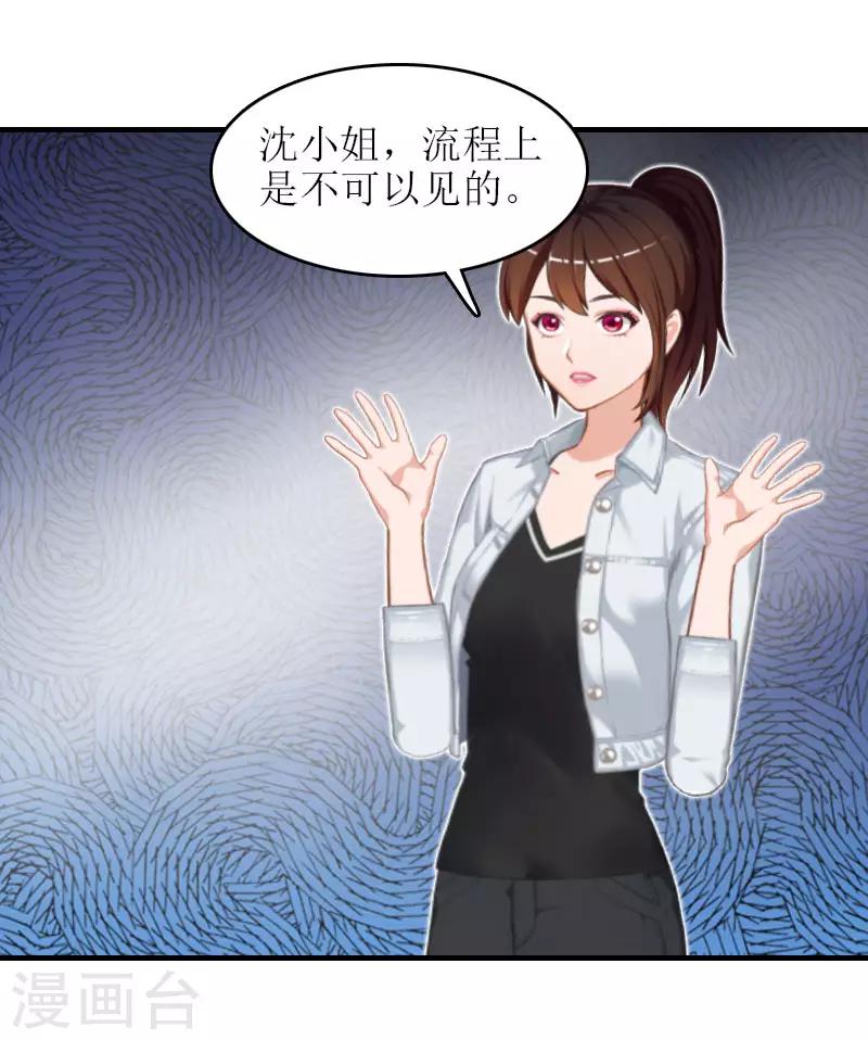第20话 昏迷不醒25