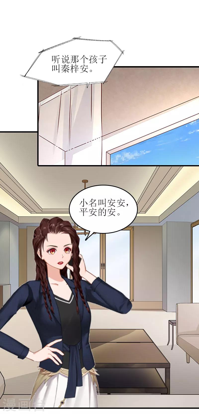 第25话 安安32