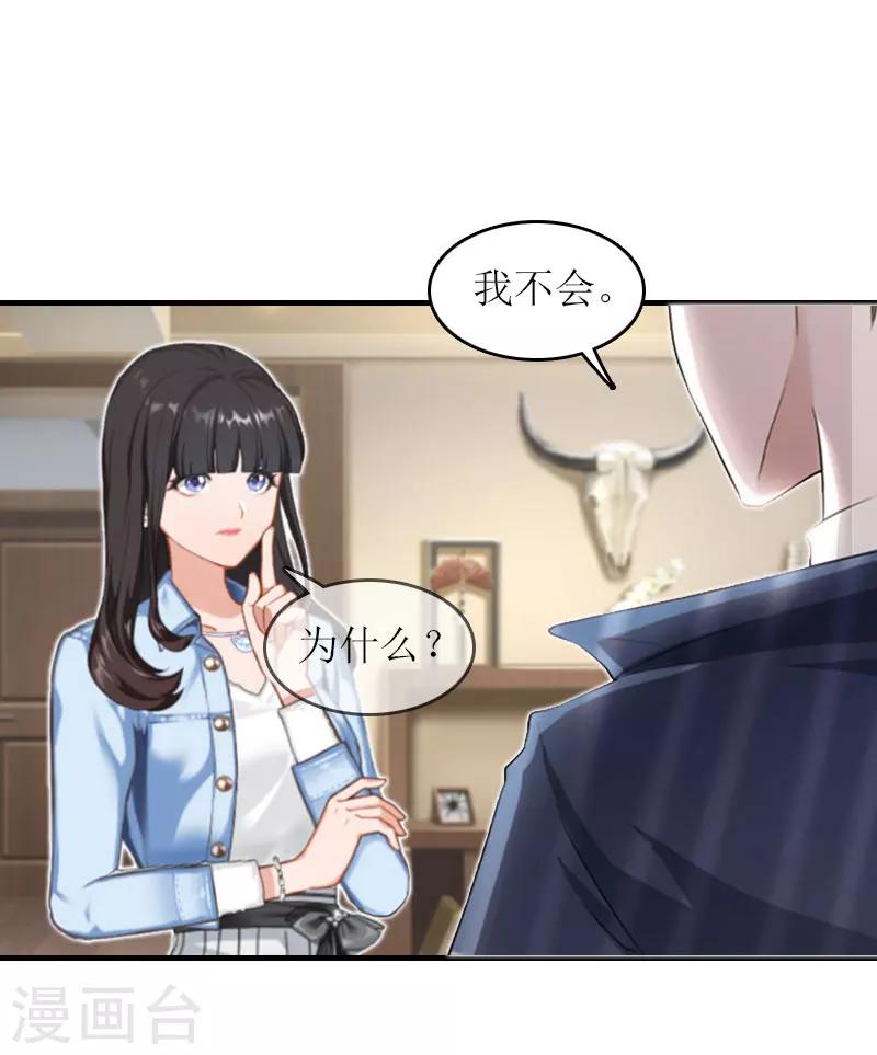 第17话 把话说开8