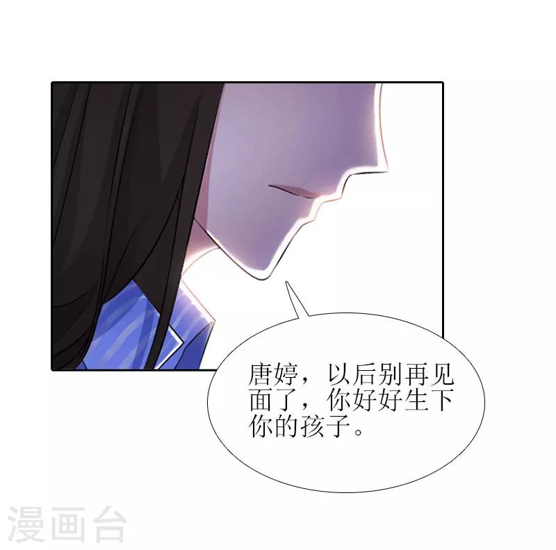 第14话 来谈条件9