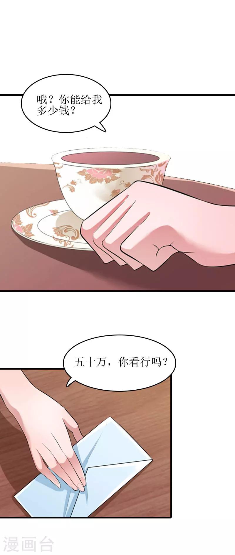 第11话 见面车祸6