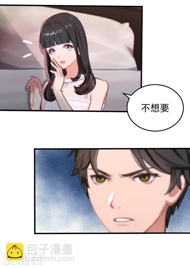 第1话 我想离婚4