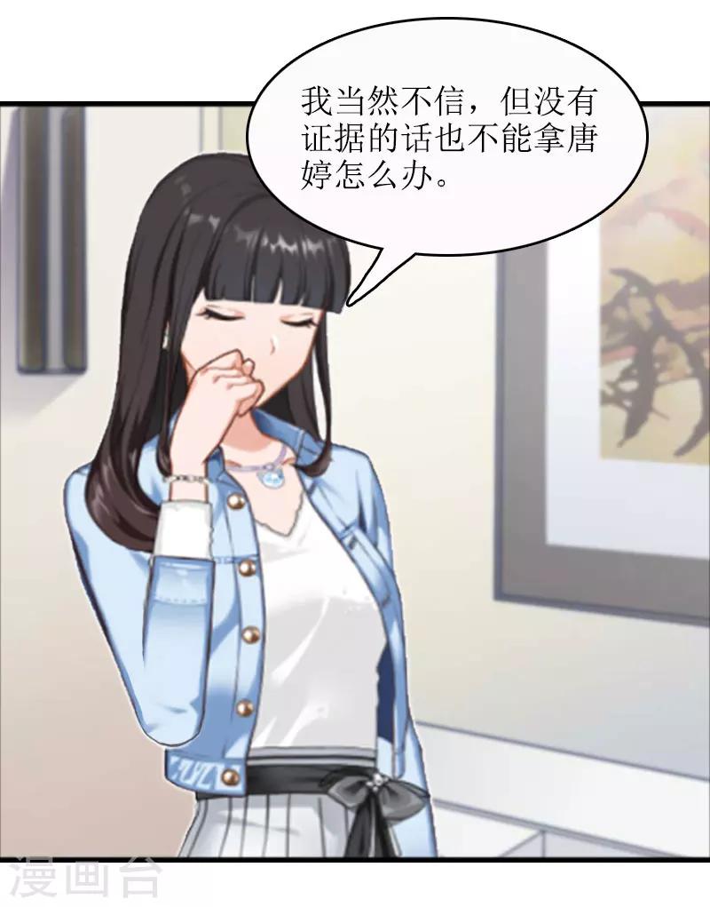 第19话 坏消息21