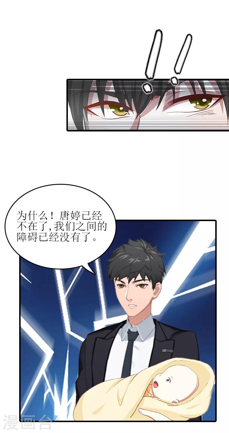 第26话 弥补41