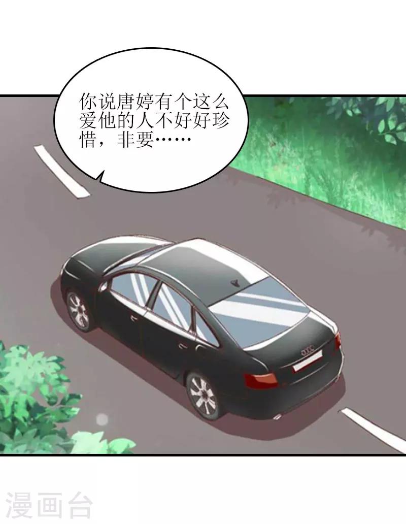 第25话 安安44