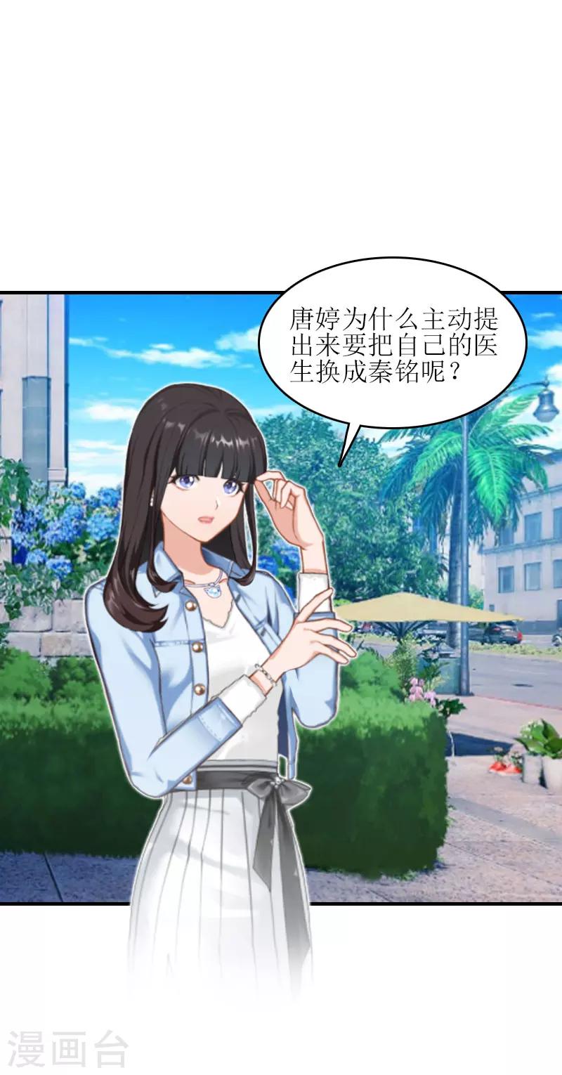 第15话 是个男孩9
