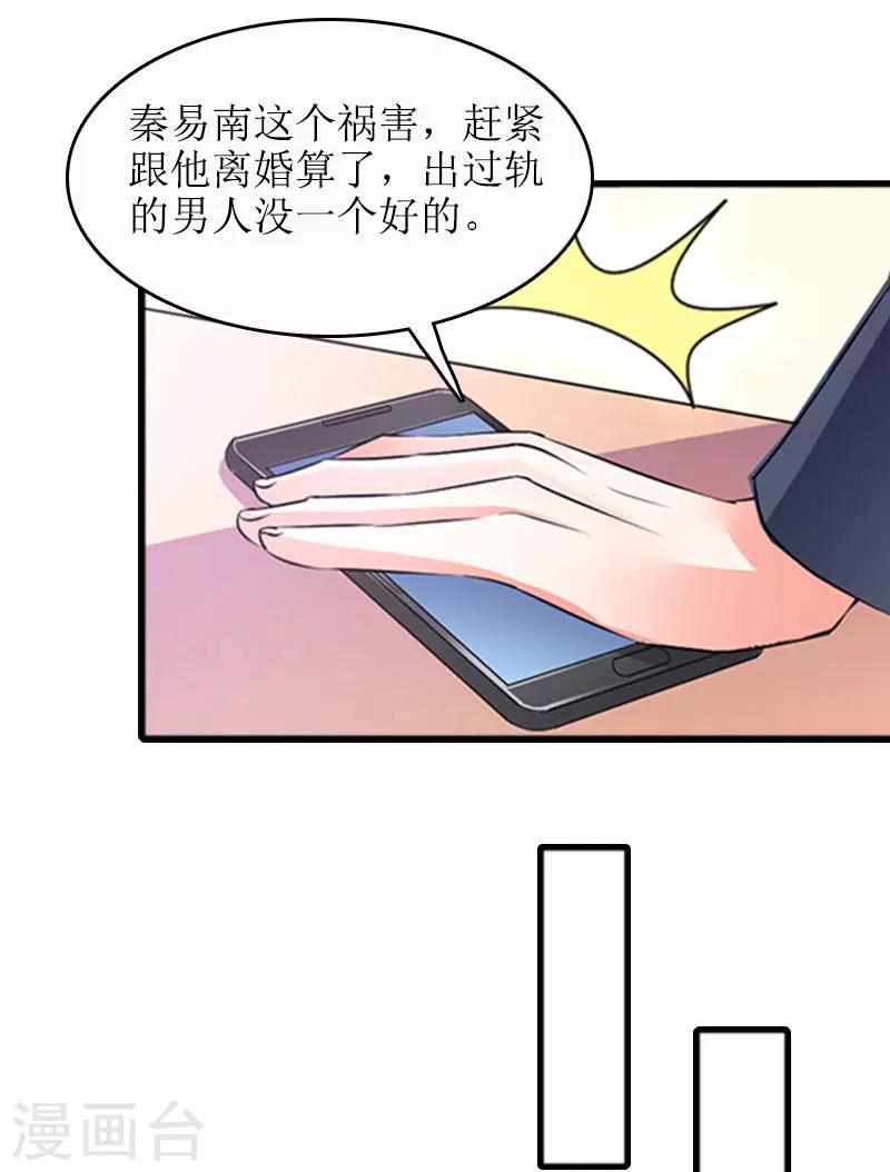第19话 坏消息26