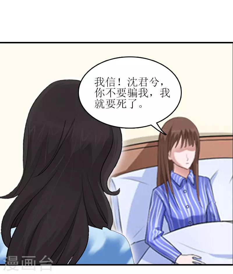 第23话 不想见他吗15