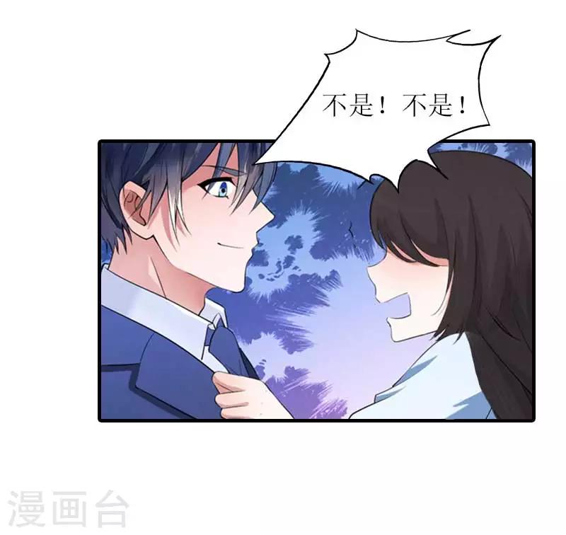第27话 偶遇30