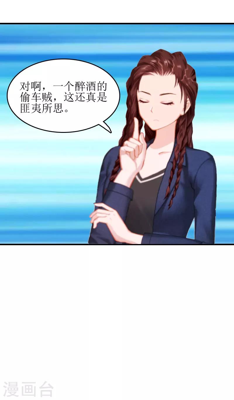 第11话 见面车祸25
