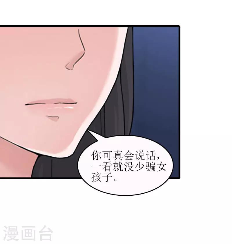 第17话 把话说开49