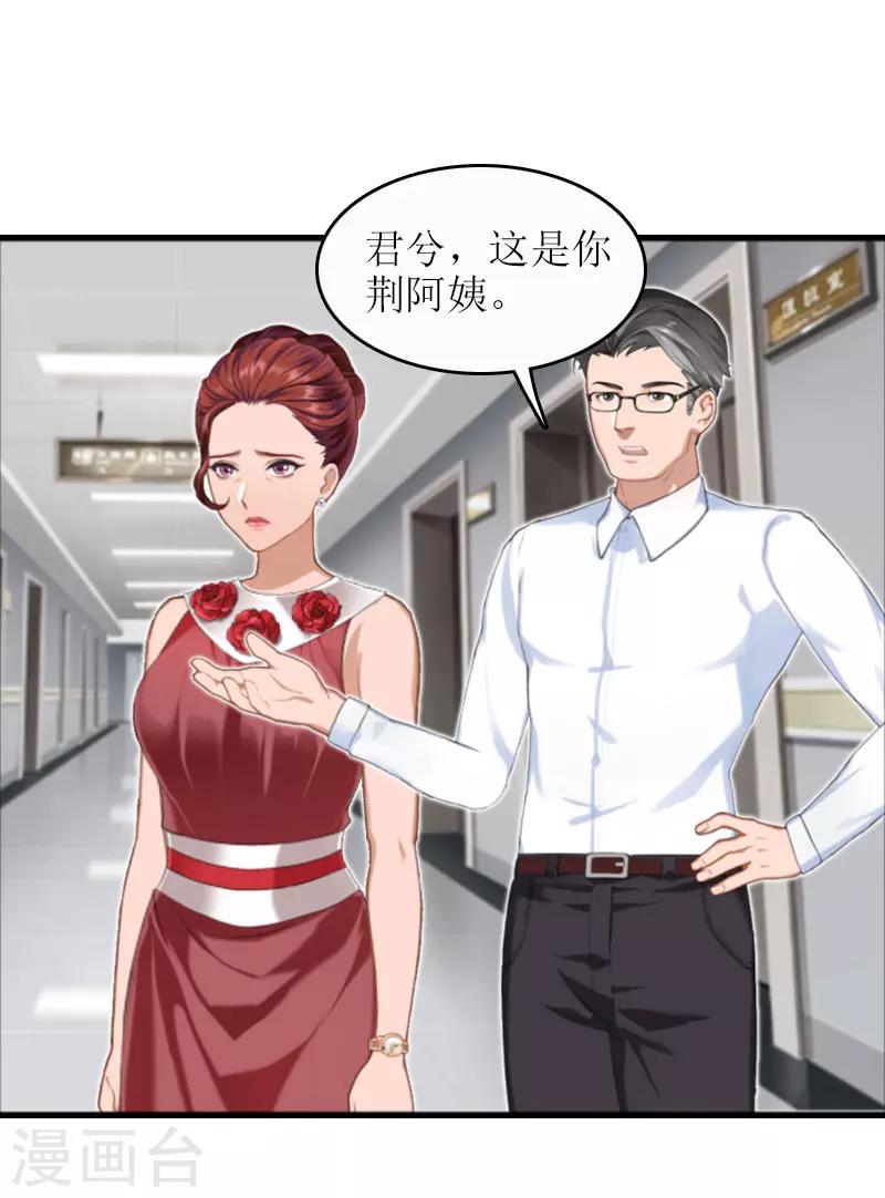 第19话 坏消息47