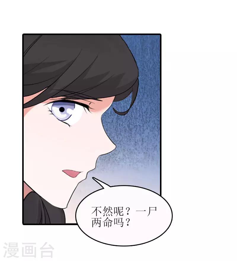第21话 歹徒林嘉明43