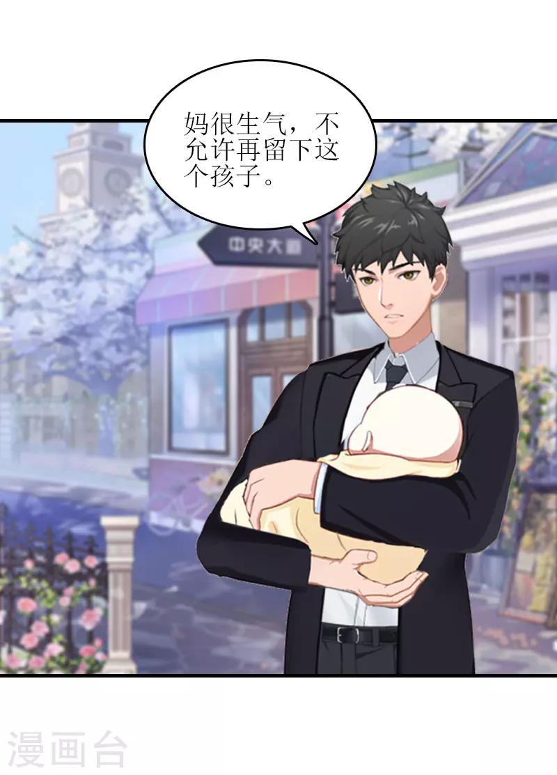 第26话 弥补19