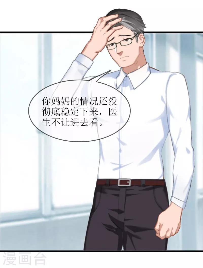 第19话 坏消息44