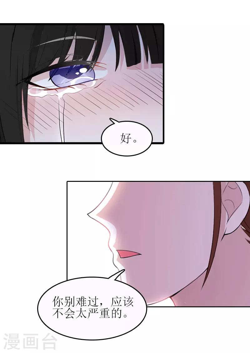 第19话 坏消息34