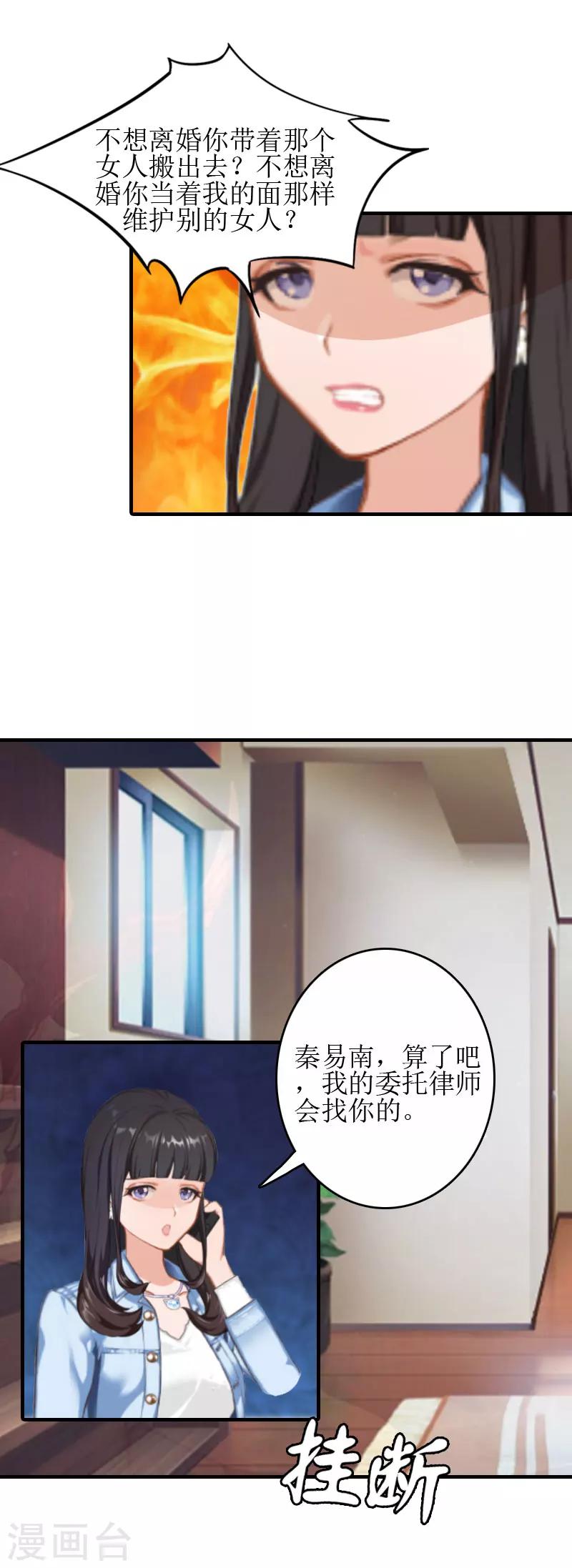 第8话 财产分割21