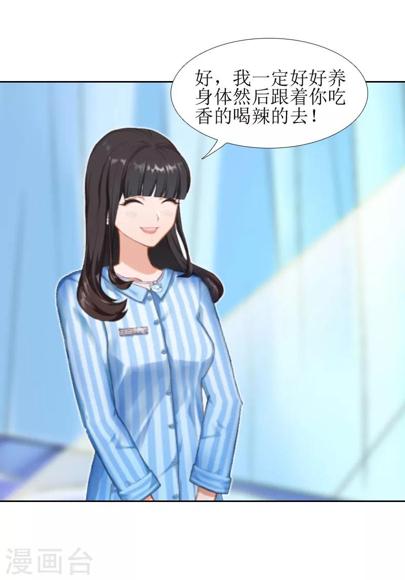 第13话 医生秦铭19