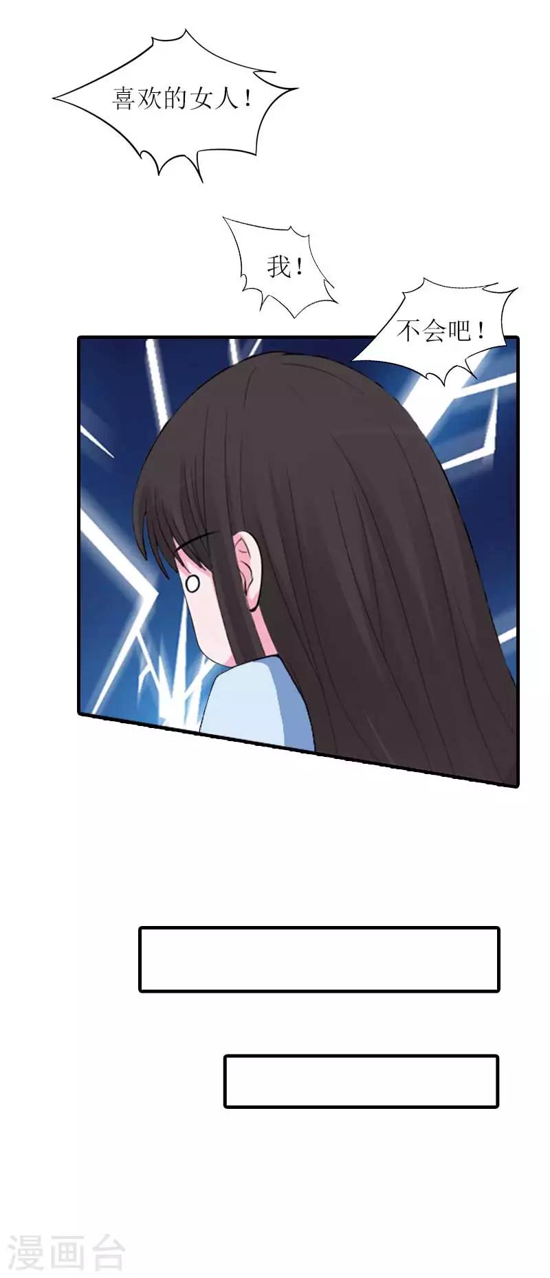 第27话 偶遇41