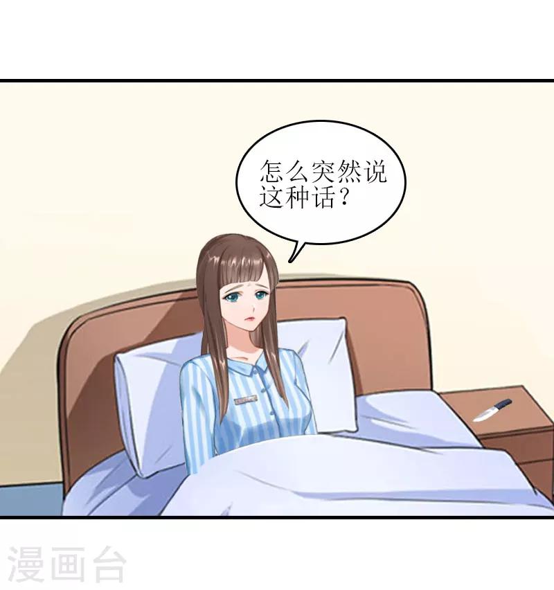 第24话 我不后悔20