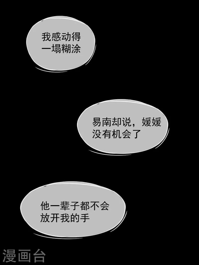 第7话 我错了吗11